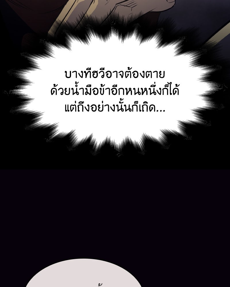 เกิดอีกทีเป็นว่าที่ประมุขลัทธิมาร - หน้า 148