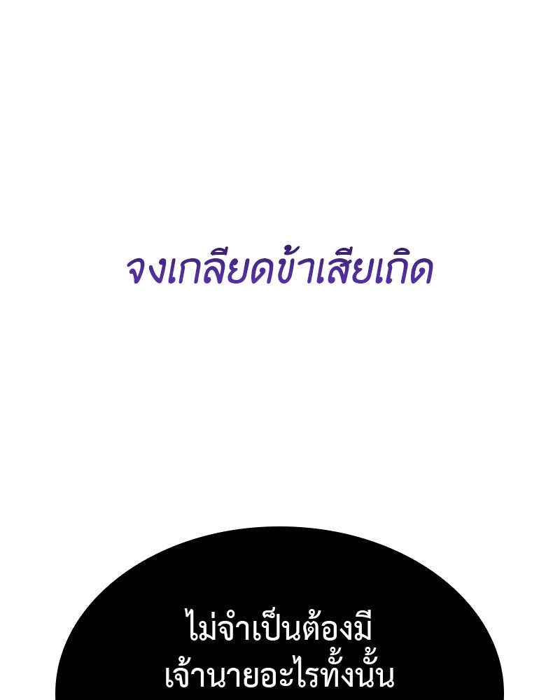 เกิดอีกทีเป็นว่าที่ประมุขลัทธิมาร - หน้า 153