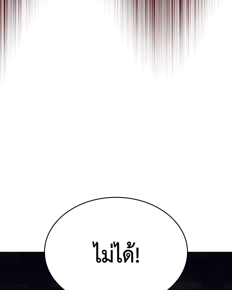 เกิดอีกทีเป็นว่าที่ประมุขลัทธิมาร - หน้า 157