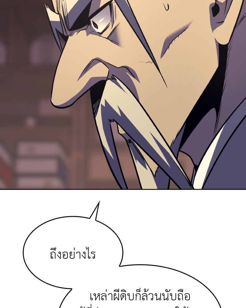 เกิดอีกทีเป็นว่าที่ประมุขลัทธิมาร - หน้า 161