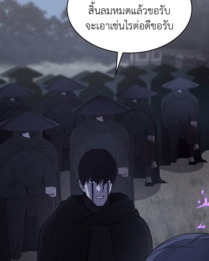 เกิดอีกทีเป็นว่าที่ประมุขลัทธิมาร - หน้า 20