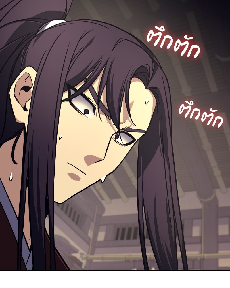 เกิดอีกทีเป็นว่าที่ประมุขลัทธิมาร - หน้า 205