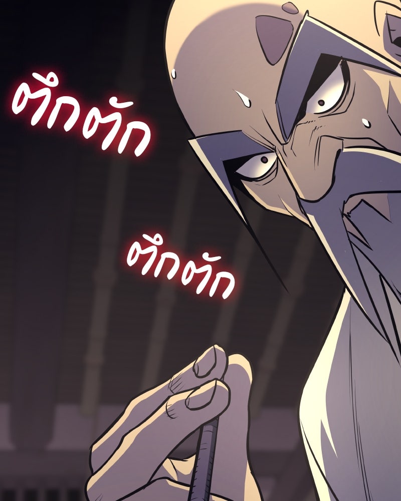 เกิดอีกทีเป็นว่าที่ประมุขลัทธิมาร - หน้า 207