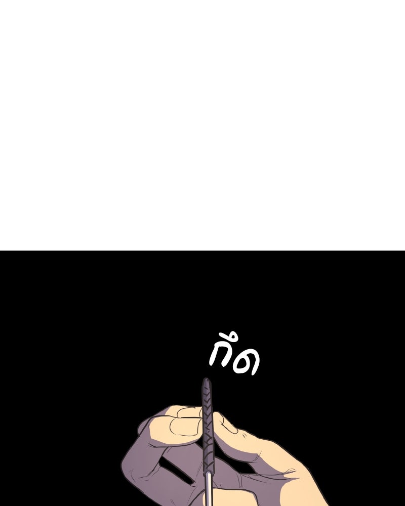 เกิดอีกทีเป็นว่าที่ประมุขลัทธิมาร - หน้า 209