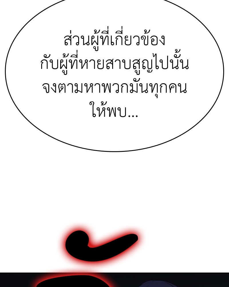 เกิดอีกทีเป็นว่าที่ประมุขลัทธิมาร - หน้า 23