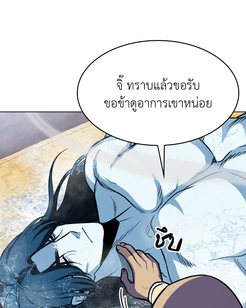 เกิดอีกทีเป็นว่าที่ประมุขลัทธิมาร - หน้า 232