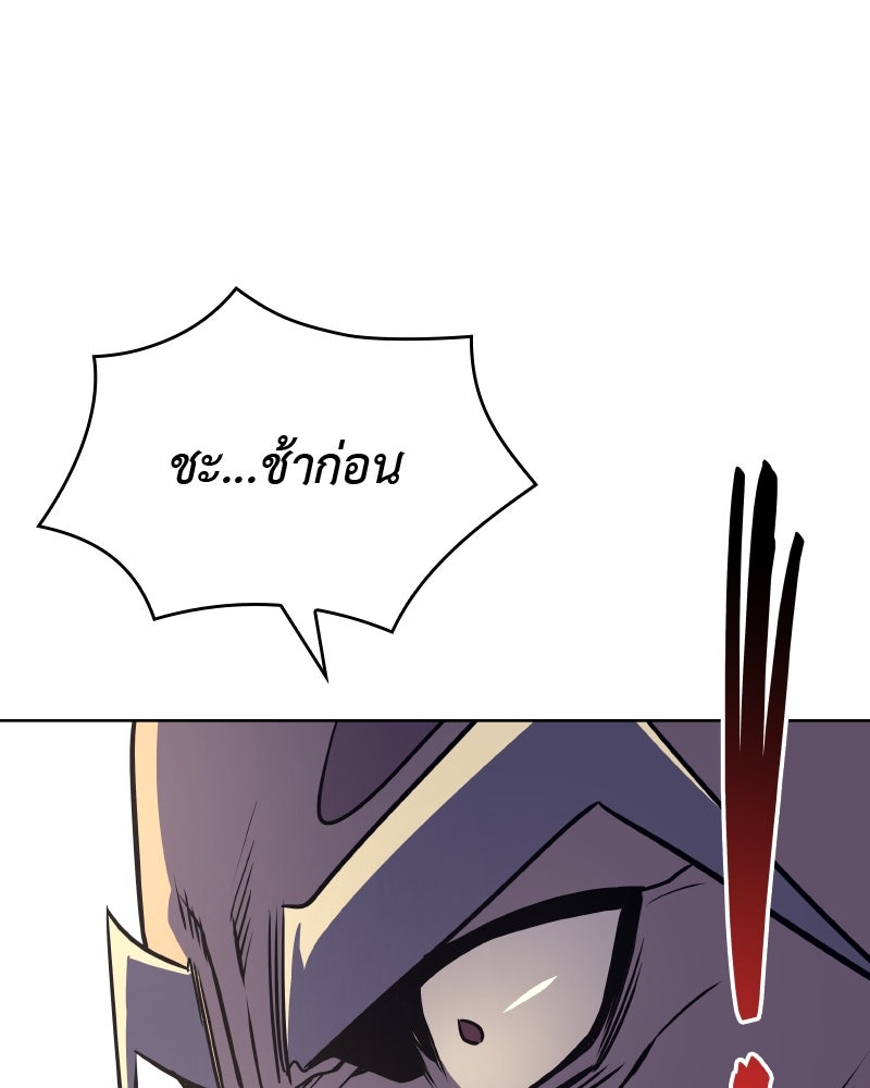 เกิดอีกทีเป็นว่าที่ประมุขลัทธิมาร - หน้า 241