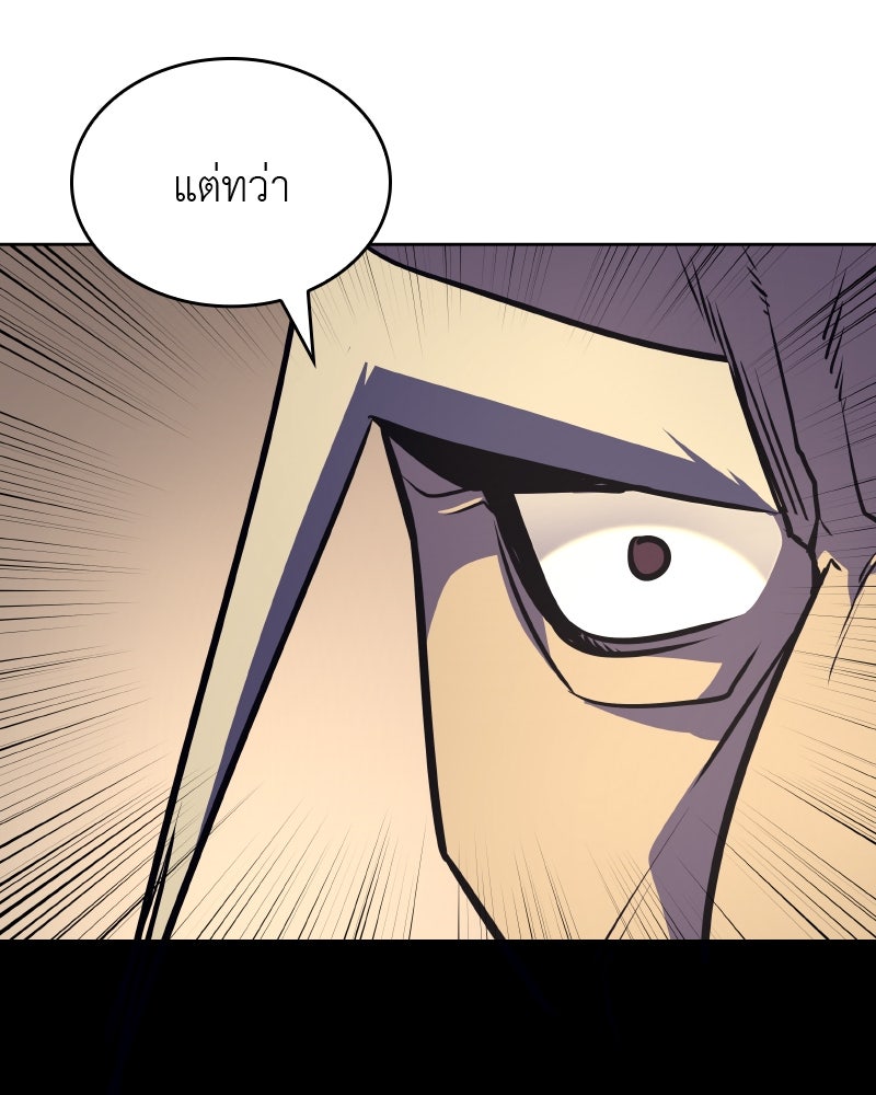 เกิดอีกทีเป็นว่าที่ประมุขลัทธิมาร - หน้า 253