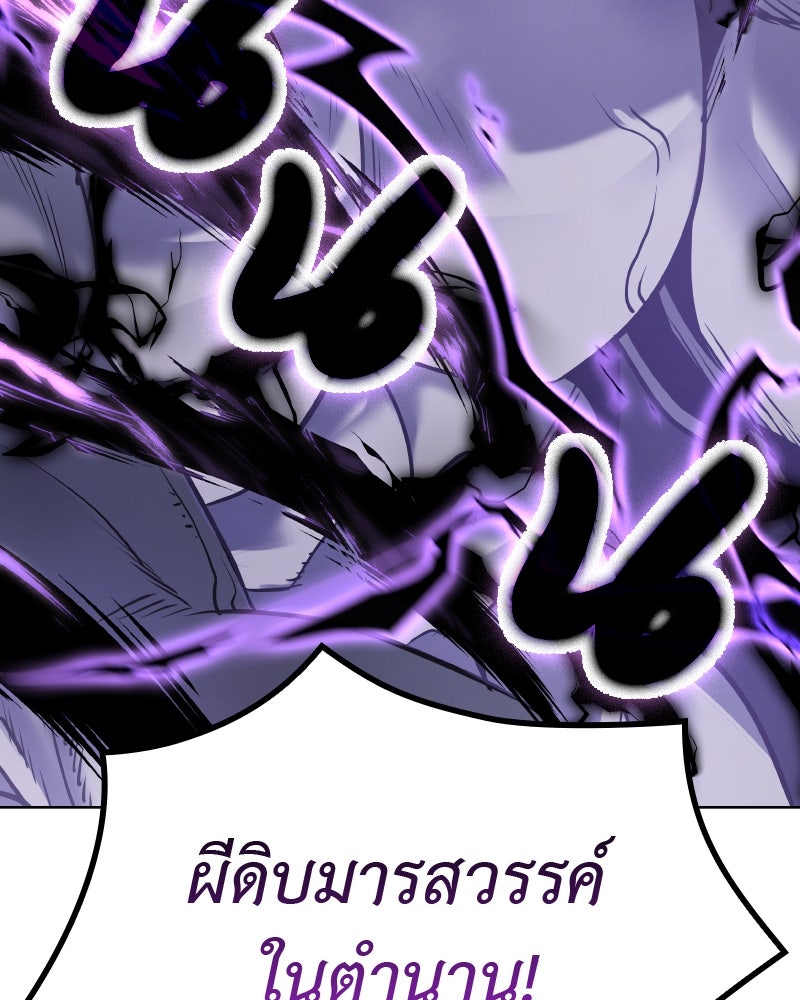 เกิดอีกทีเป็นว่าที่ประมุขลัทธิมาร - หน้า 261