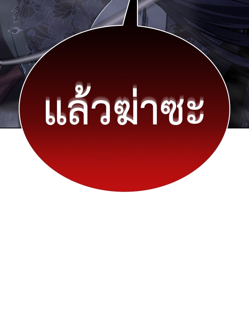 เกิดอีกทีเป็นว่าที่ประมุขลัทธิมาร - หน้า 41