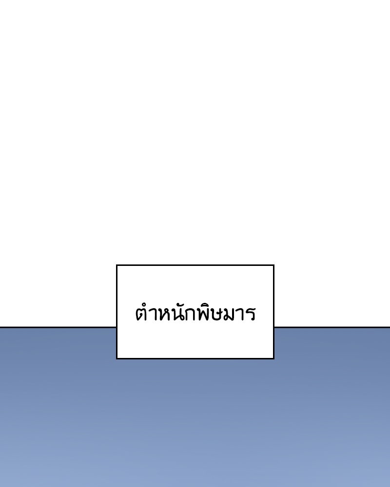 เกิดอีกทีเป็นว่าที่ประมุขลัทธิมาร - หน้า 43