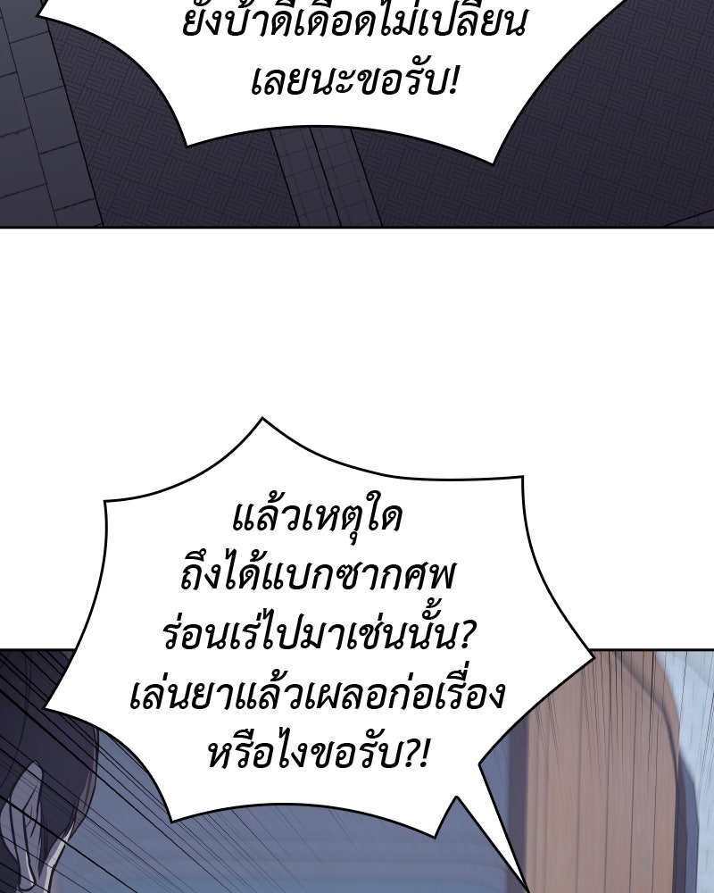 เกิดอีกทีเป็นว่าที่ประมุขลัทธิมาร - หน้า 47