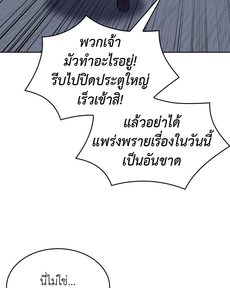เกิดอีกทีเป็นว่าที่ประมุขลัทธิมาร - หน้า 49