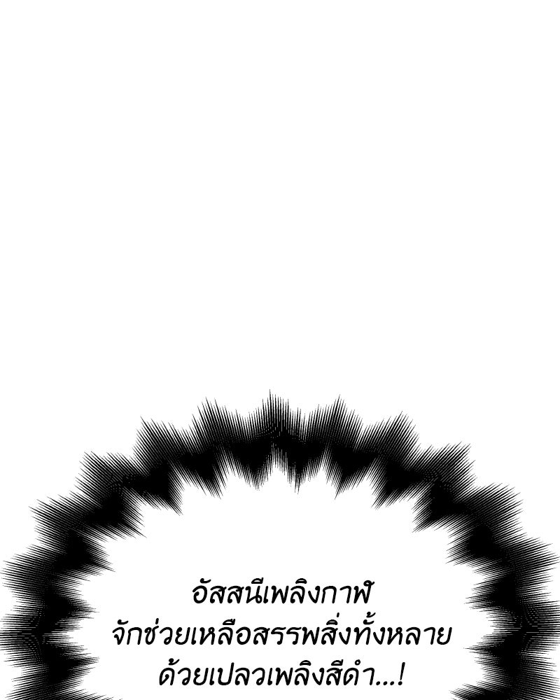 เกิดอีกทีเป็นว่าที่ประมุขลัทธิมาร - หน้า 9