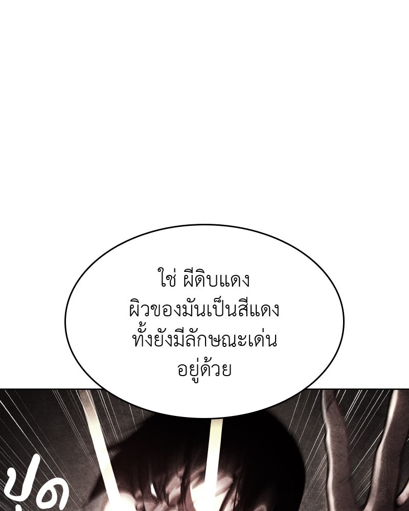 เกิดอีกทีเป็นว่าที่ประมุขลัทธิมาร - หน้า 136