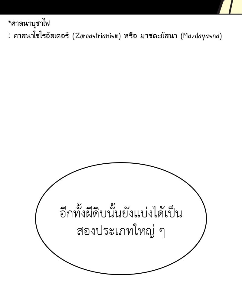 เกิดอีกทีเป็นว่าที่ประมุขลัทธิมาร - หน้า 145
