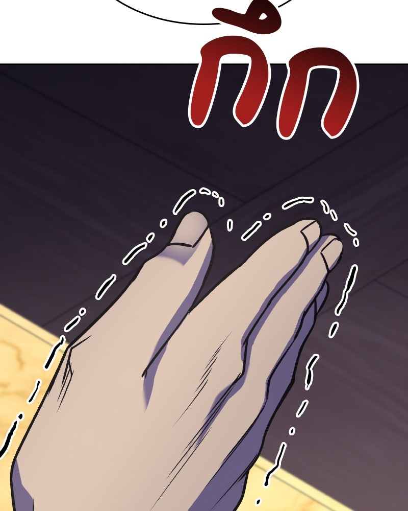 เกิดอีกทีเป็นว่าที่ประมุขลัทธิมาร - หน้า 77