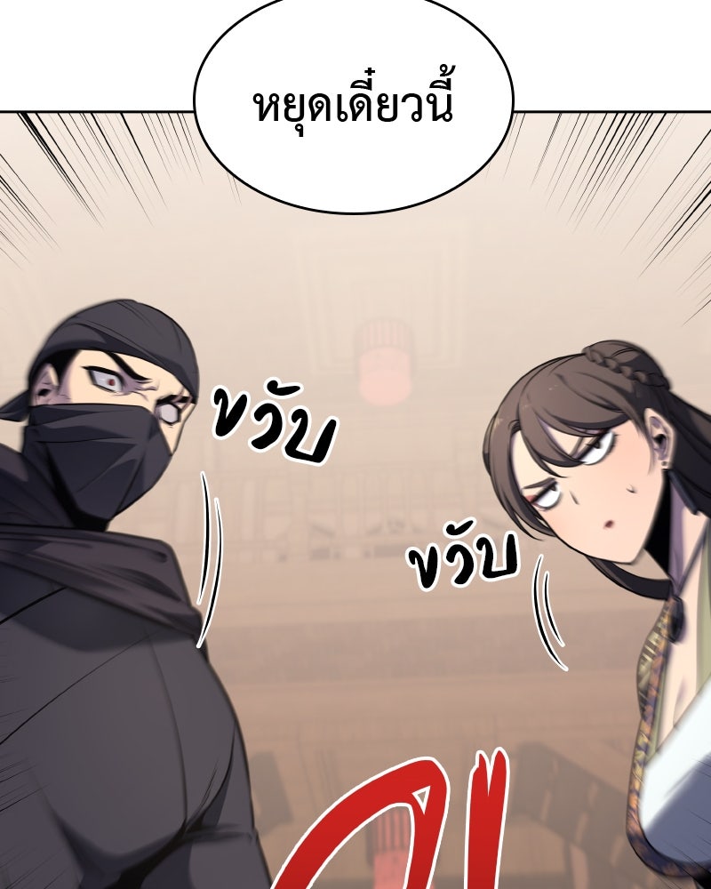 เกิดอีกทีเป็นว่าที่ประมุขลัทธิมาร - หน้า 12