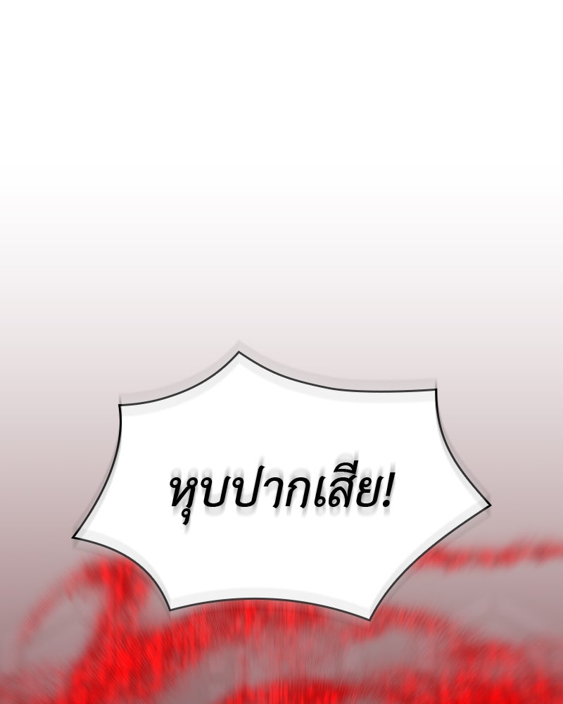 เกิดอีกทีเป็นว่าที่ประมุขลัทธิมาร - หน้า 138