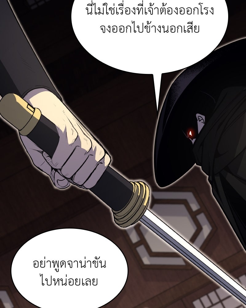 เกิดอีกทีเป็นว่าที่ประมุขลัทธิมาร - หน้า 145