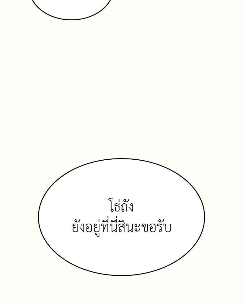 เกิดอีกทีเป็นว่าที่ประมุขลัทธิมาร - หน้า 149