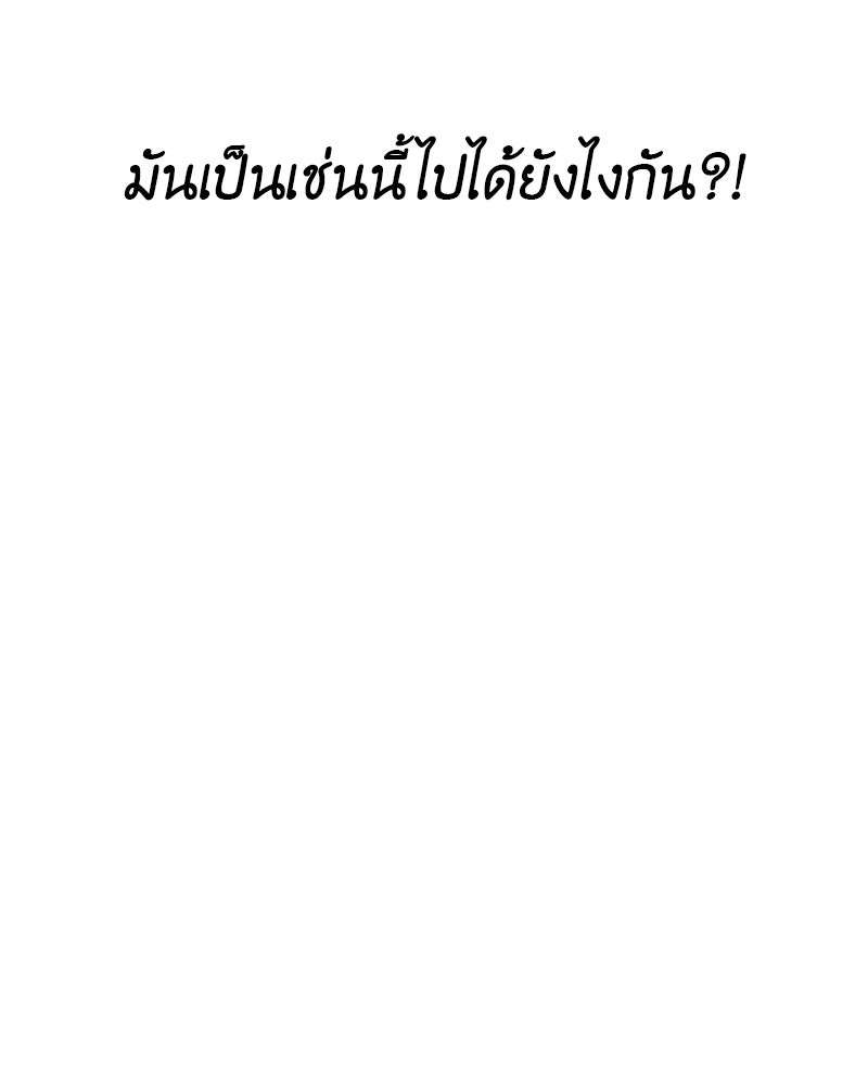 เกิดอีกทีเป็นว่าที่ประมุขลัทธิมาร - หน้า 17