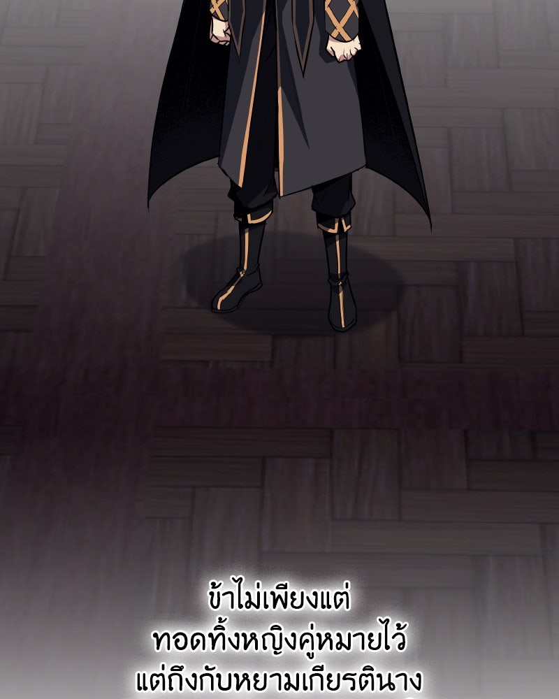 เกิดอีกทีเป็นว่าที่ประมุขลัทธิมาร - หน้า 183