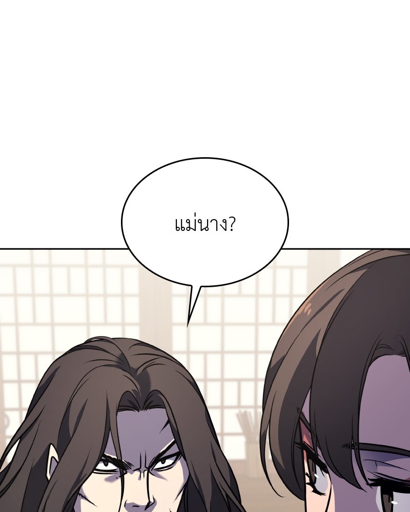 เกิดอีกทีเป็นว่าที่ประมุขลัทธิมาร - หน้า 231