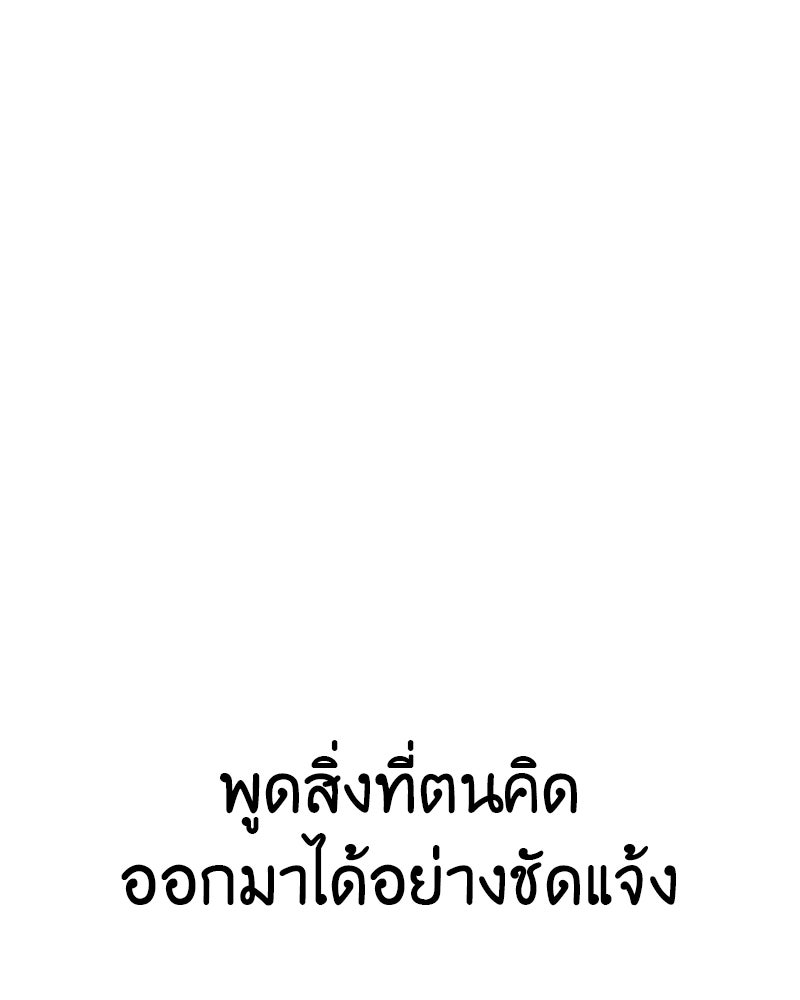 เกิดอีกทีเป็นว่าที่ประมุขลัทธิมาร - หน้า 237