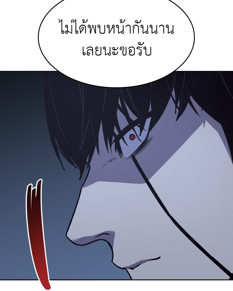 เกิดอีกทีเป็นว่าที่ประมุขลัทธิมาร - หน้า 286