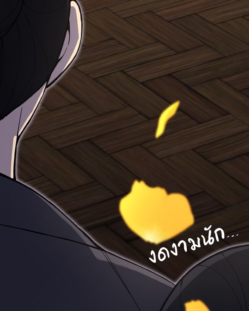 เกิดอีกทีเป็นว่าที่ประมุขลัทธิมาร - หน้า 31