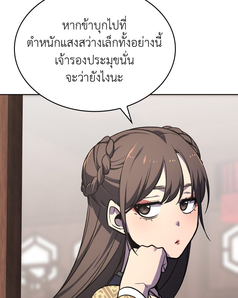 เกิดอีกทีเป็นว่าที่ประมุขลัทธิมาร - หน้า 34