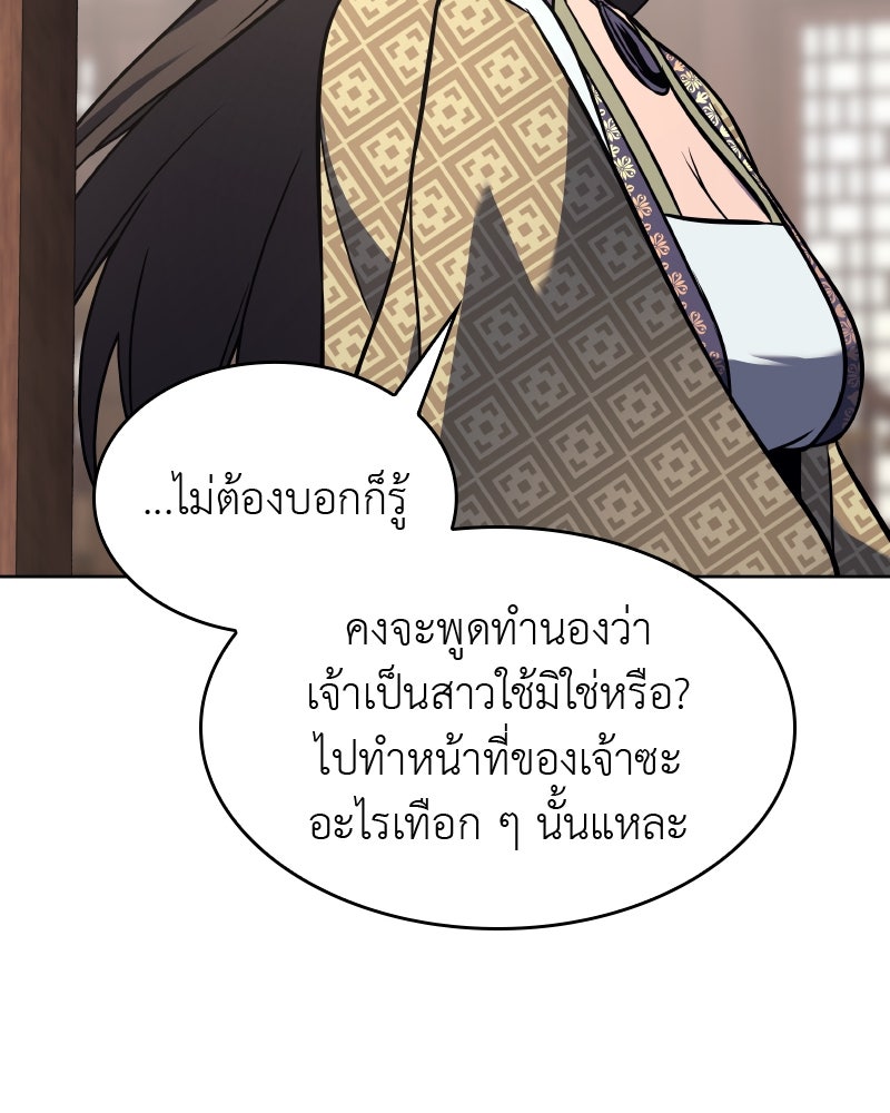เกิดอีกทีเป็นว่าที่ประมุขลัทธิมาร - หน้า 35