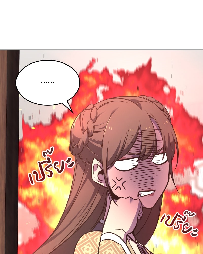 เกิดอีกทีเป็นว่าที่ประมุขลัทธิมาร - หน้า 36