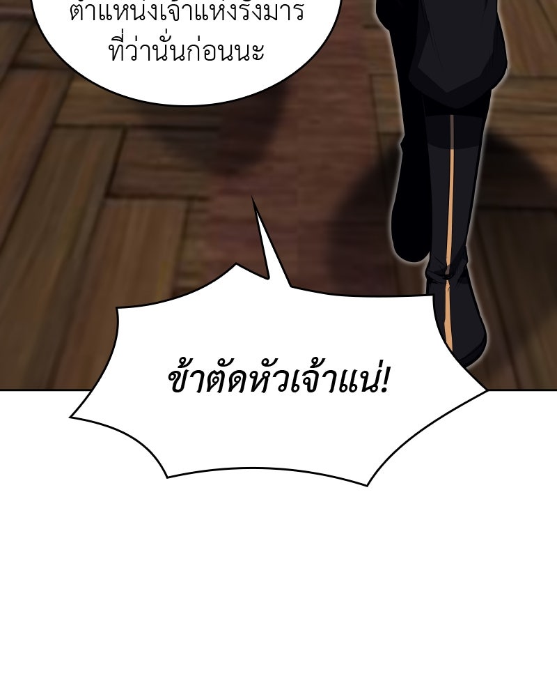 เกิดอีกทีเป็นว่าที่ประมุขลัทธิมาร - หน้า 43