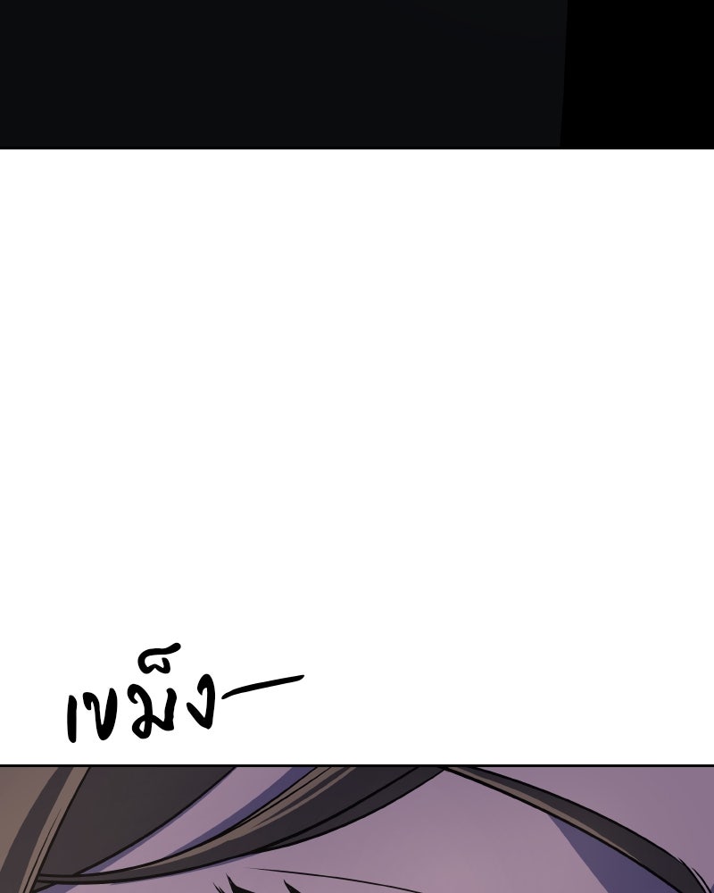เกิดอีกทีเป็นว่าที่ประมุขลัทธิมาร - หน้า 55