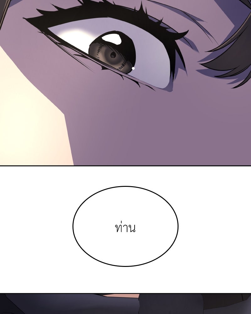 เกิดอีกทีเป็นว่าที่ประมุขลัทธิมาร - หน้า 56