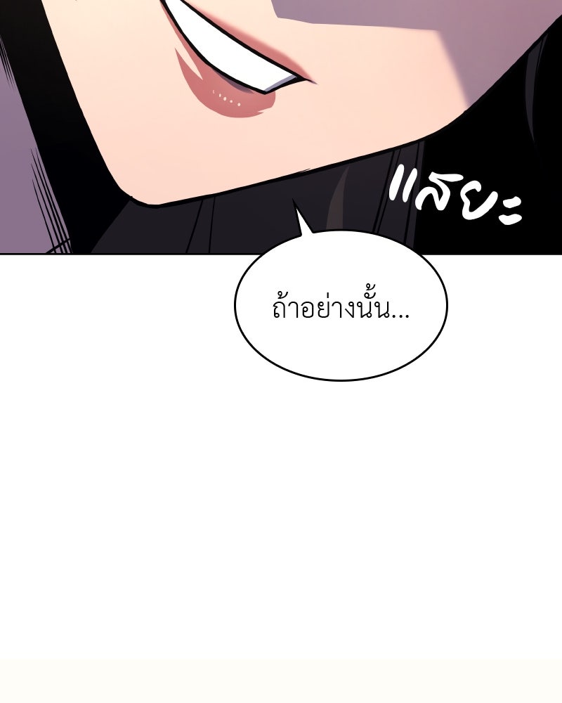 เกิดอีกทีเป็นว่าที่ประมุขลัทธิมาร - หน้า 64