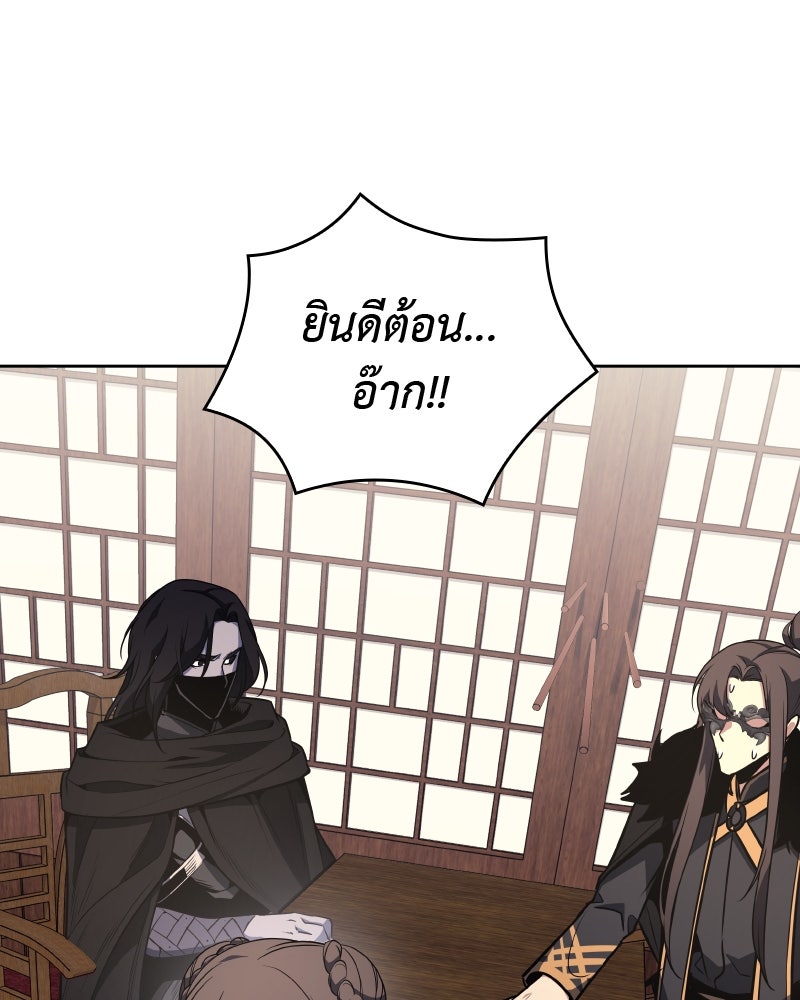 เกิดอีกทีเป็นว่าที่ประมุขลัทธิมาร - หน้า 82
