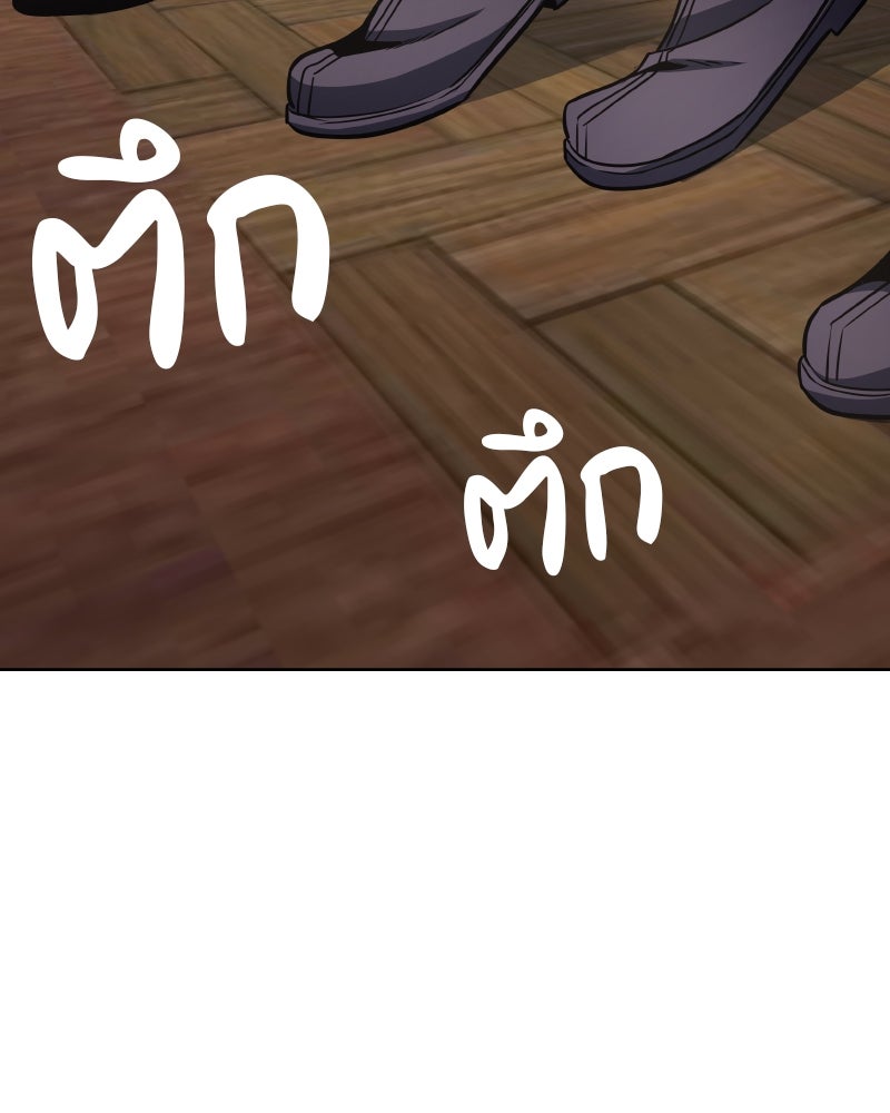 เกิดอีกทีเป็นว่าที่ประมุขลัทธิมาร - หน้า 85