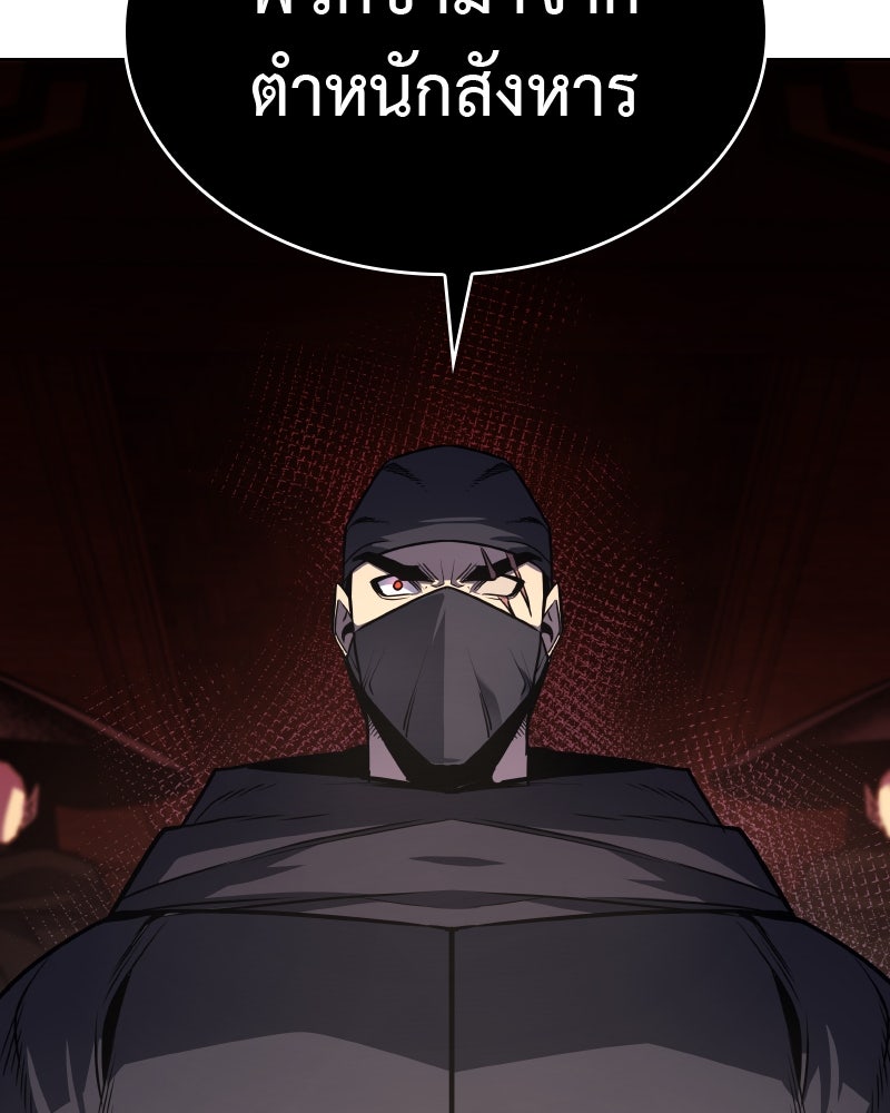 เกิดอีกทีเป็นว่าที่ประมุขลัทธิมาร - หน้า 91