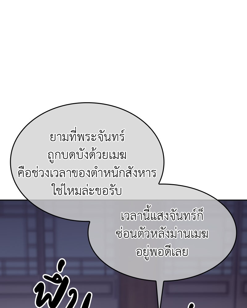 เกิดอีกทีเป็นว่าที่ประมุขลัทธิมาร - หน้า 10