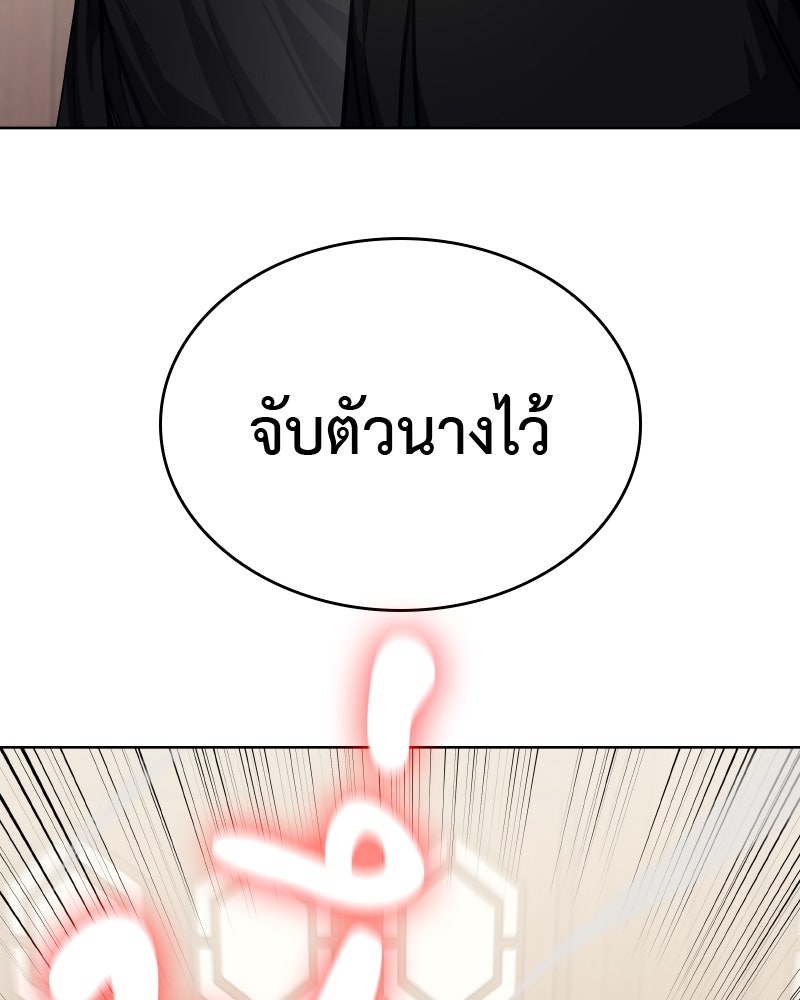 เกิดอีกทีเป็นว่าที่ประมุขลัทธิมาร - หน้า 101