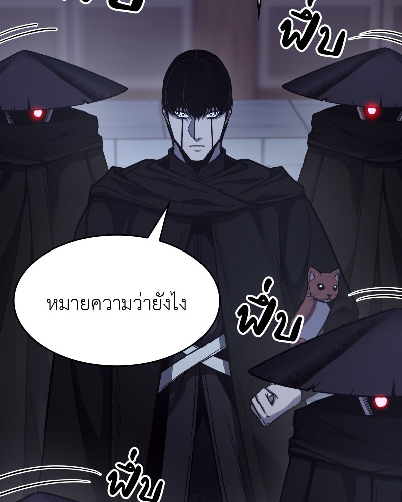 เกิดอีกทีเป็นว่าที่ประมุขลัทธิมาร - หน้า 11