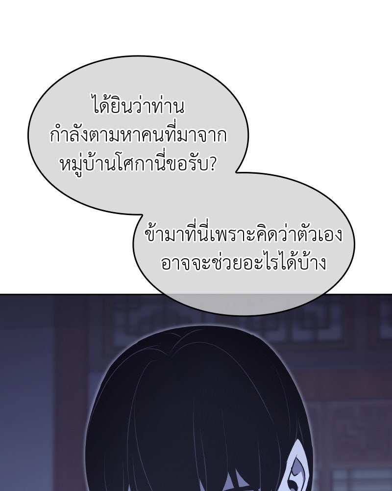 เกิดอีกทีเป็นว่าที่ประมุขลัทธิมาร - หน้า 14