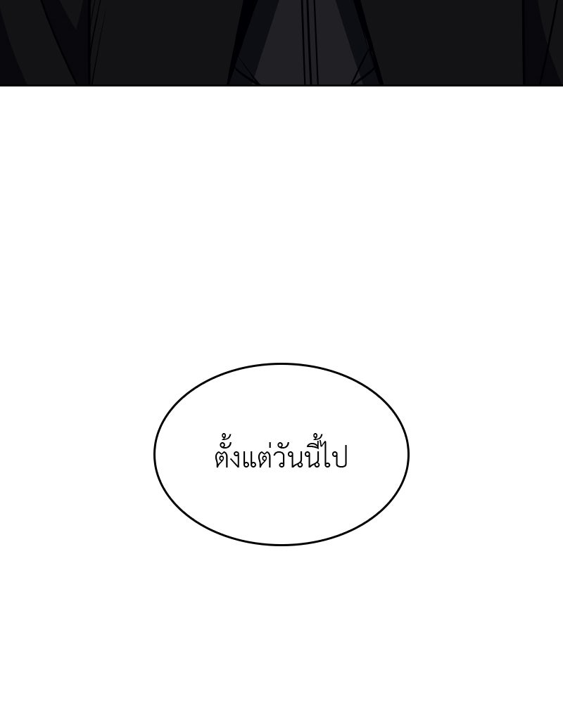 เกิดอีกทีเป็นว่าที่ประมุขลัทธิมาร - หน้า 158