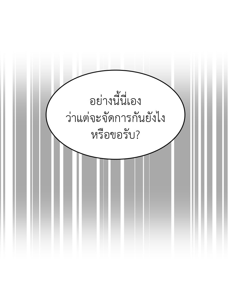 เกิดอีกทีเป็นว่าที่ประมุขลัทธิมาร - หน้า 16