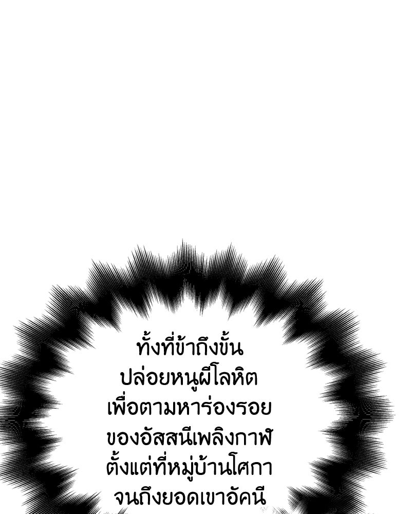 เกิดอีกทีเป็นว่าที่ประมุขลัทธิมาร - หน้า 19