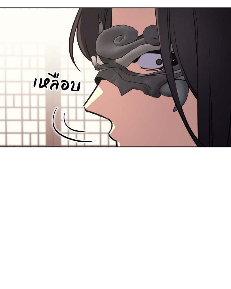 เกิดอีกทีเป็นว่าที่ประมุขลัทธิมาร - หน้า 200