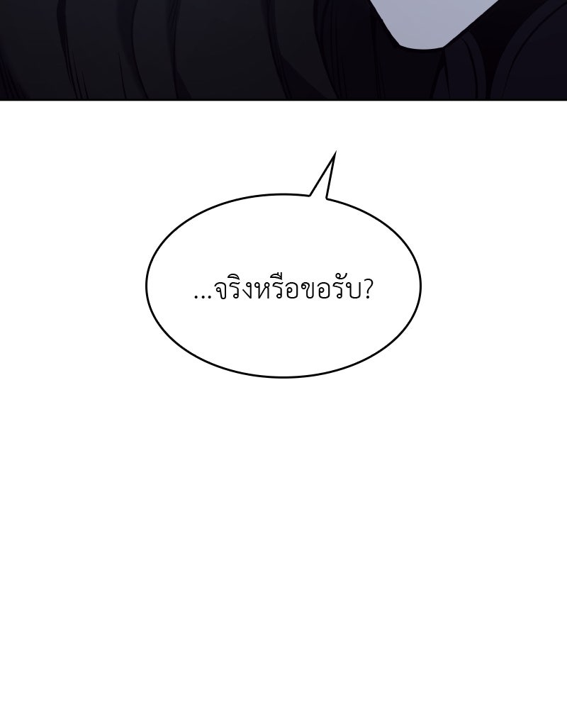 เกิดอีกทีเป็นว่าที่ประมุขลัทธิมาร - หน้า 21